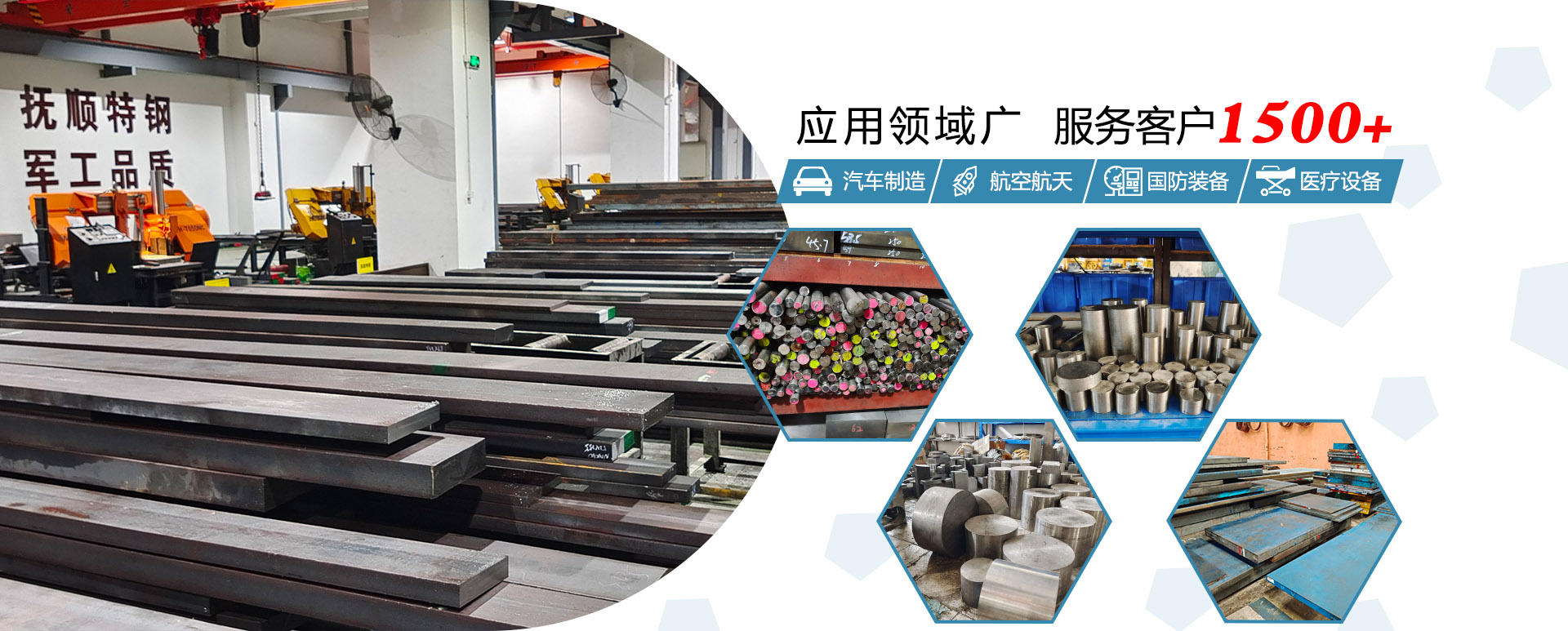 模具鋼材應(yīng)用于汽車(chē)、通信等行業(yè)